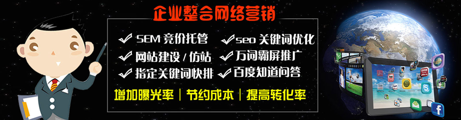 温岭百度广告竞价